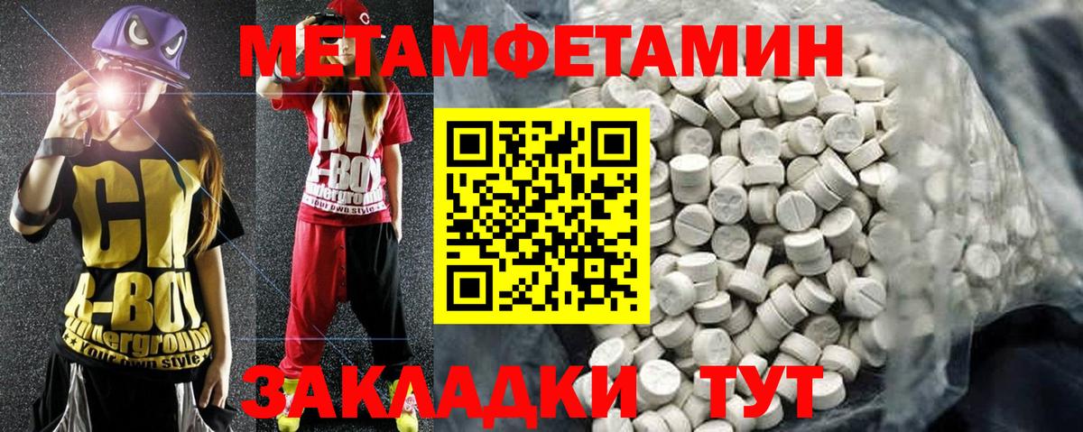 АМФЕТАМИН 98% Архангельск