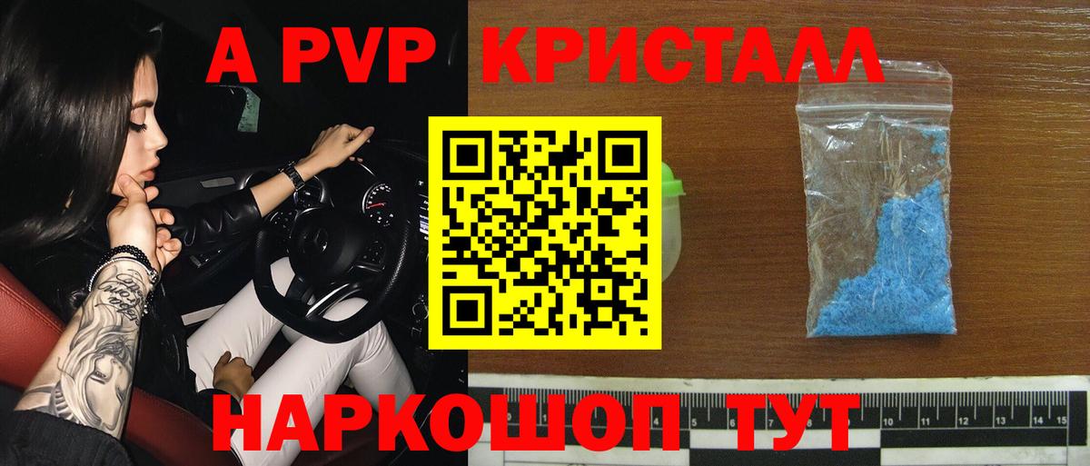 A-PVP мука Архангельск