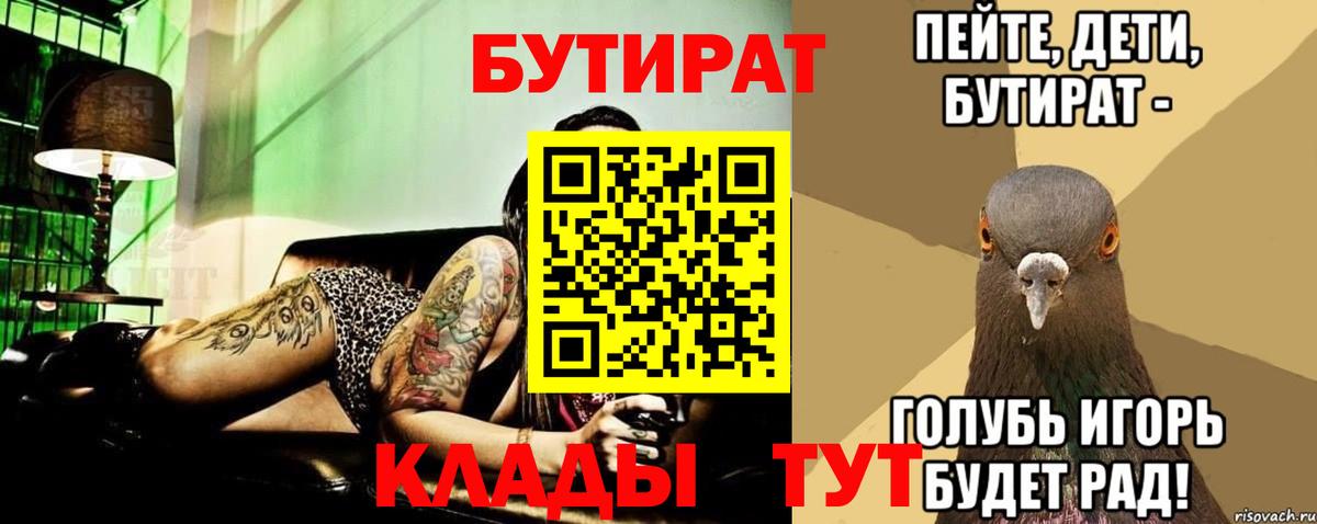 Бутират оксибутират Архангельск