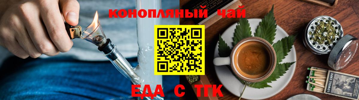 Архангельск  Cannafood марихуана  Вход с VPN 