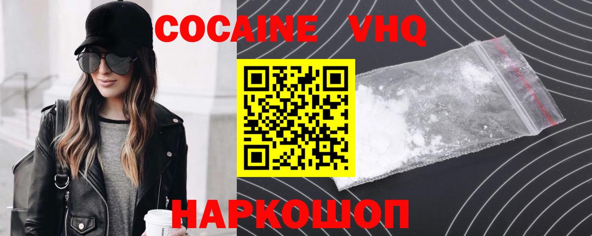 Cocaine Боливия Архангельск