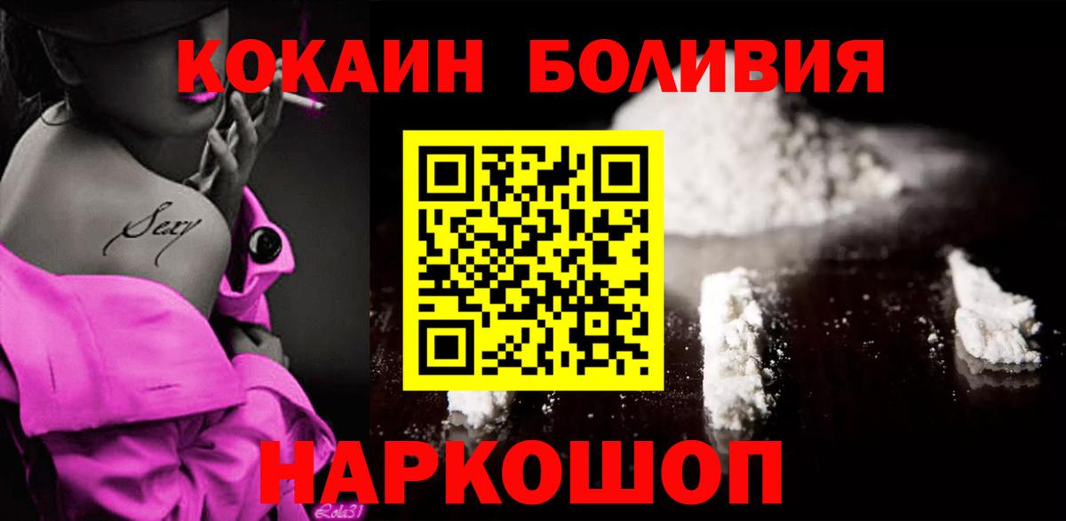 Кокаин Колумбийский  КОКАИН Columbia  Вход с VPN  Архангельск 