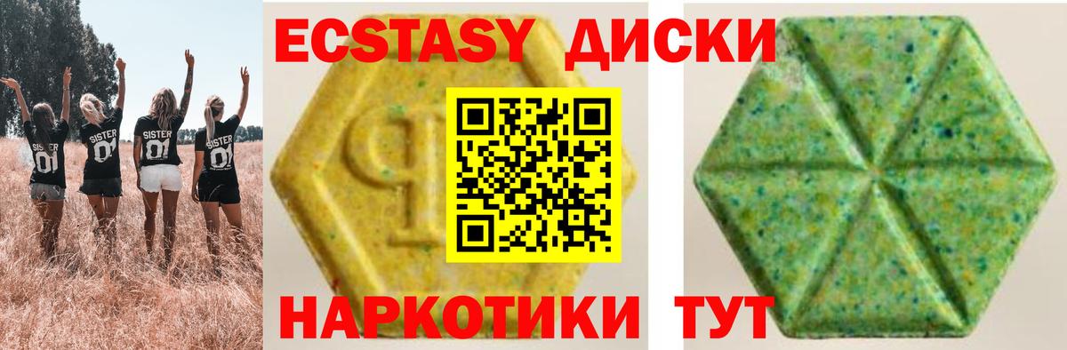 Экстази 250 мг  ЭКСТАЗИ Cube  Архангельск  ЭКСТАЗИ  Вход с VPN 