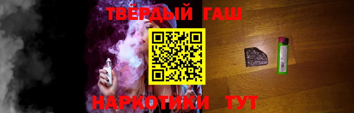 Гашиш Premium  Вход с VPN  Гашиш  Архангельск  Гашиш Cannabis 
