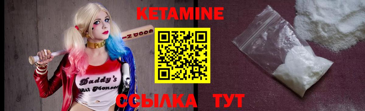Кетамин VHQ Архангельск