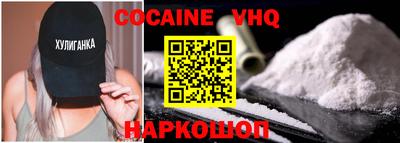 кокаин VHQ Апрелевка
