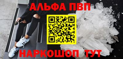 apvp Апшеронск