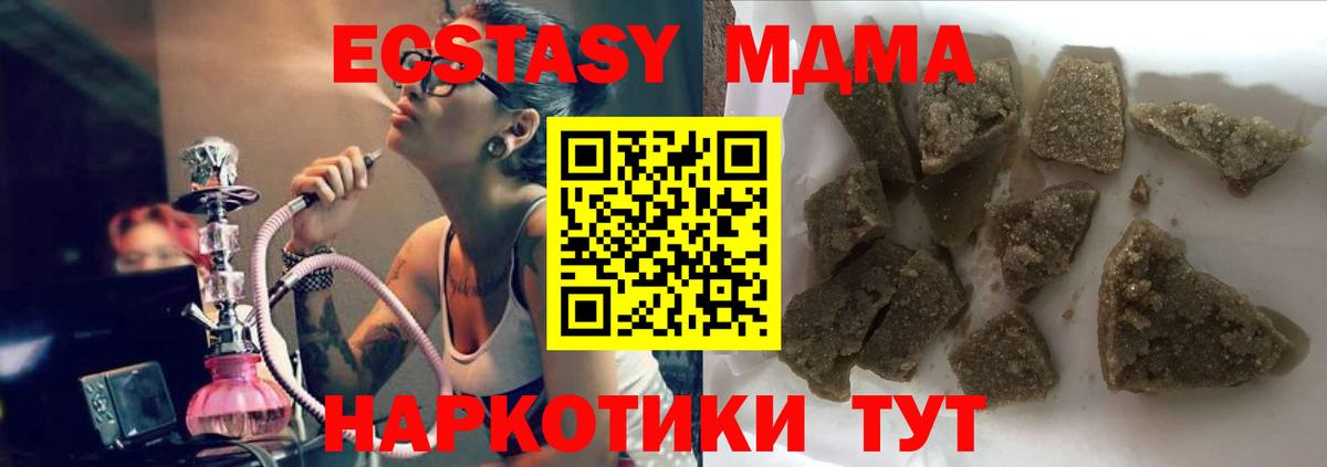 Архангельск  MDMA VHQ  МДМА Molly  МДМА  Вход с VPN 