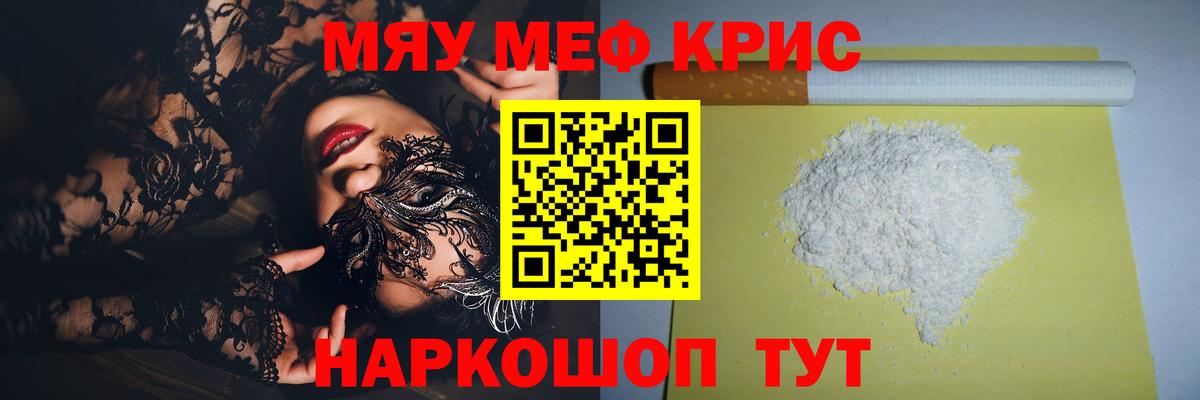 Меф мука Архангельск