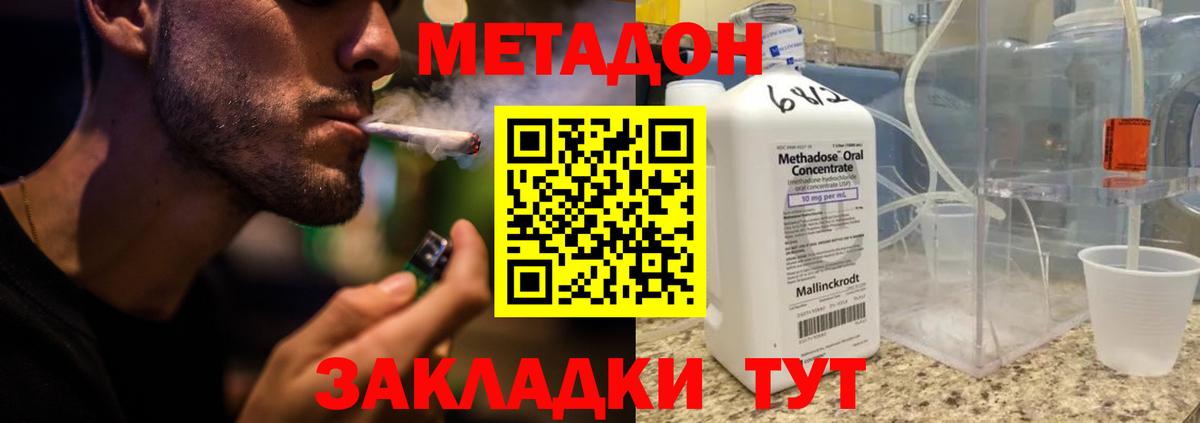 сайты даркнета формула  Вход с VPN  Архангельск  Метадон кристалл 