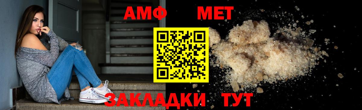 Первитин Methamphetamine Архангельск