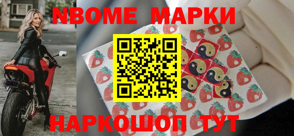 Архангельск  Марки N-bome 1500мкг  Вход с VPN 