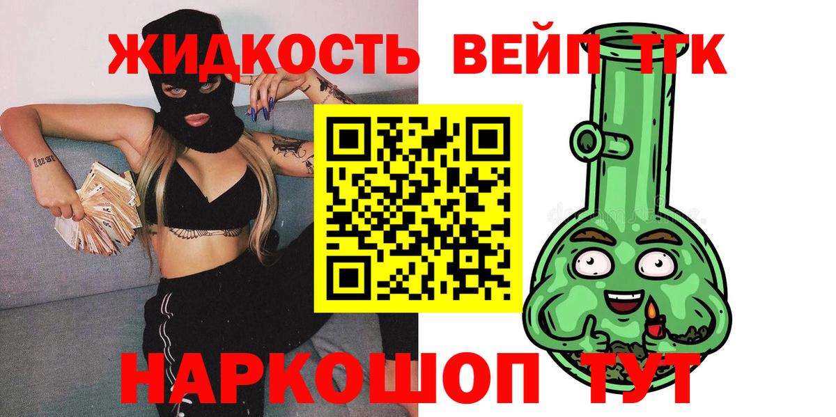 ТГК THC oil Архангельск