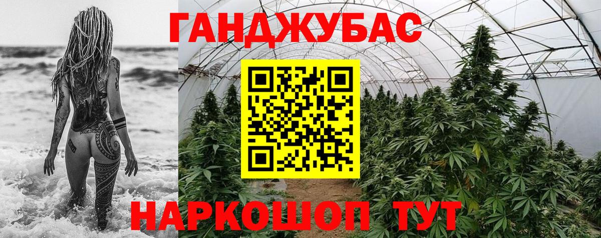 Архангельск  Каннабис SATIVA & INDICA  Канабис марихуана  Конопля марихуана  Вход с VPN 